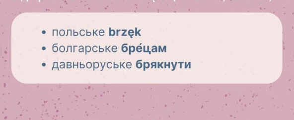 5 красивых украинских слов, которые ошибочно считают суржиком